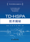 TD-HSPA