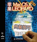 ƻMac OS X 10.5 Leopardռ(ӡ)