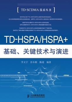 TD-HSPA/HSPA+ؼݽ